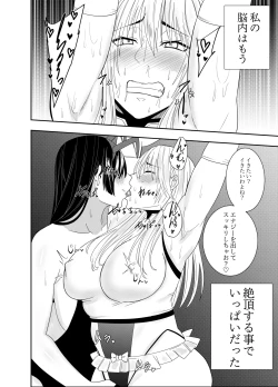 Page 17 of Futanari heroine Akisame Izuna: Captured nipples