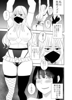 Page 2 of Futanari heroine Akisame Izuna: Captured nipples