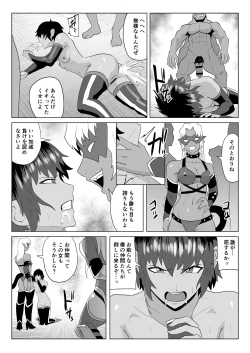 Page 46 of Touma Butai Rokka no Sentou Kiroku Moudoku no Sasori 6 Taema naki wa ￮ no sue