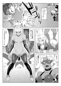 Page 62 of Touma Butai Rokka no Sentou Kiroku Moudoku no Sasori 6 Taema naki wa ￮ no sue