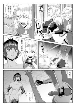 Page 66 of Touma Butai Rokka no Sentou Kiroku Moudoku no Sasori 6 Taema naki wa ￮ no sue