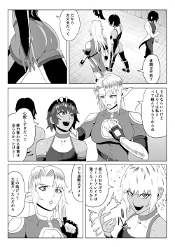 Page 69 of Touma Butai Rokka no Sentou Kiroku Moudoku no Sasori 6 Taema naki wa ￮ no sue