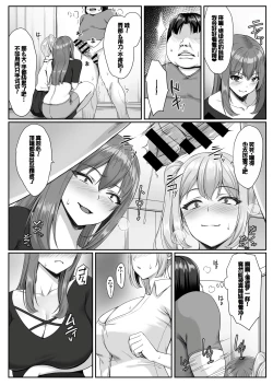 Page 12 of Ninki Kyonyuu Gal Haishinsha ga Motenai Otaku no Heya ni Kuru Riyuu