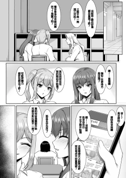 Page 55 of Ninki Kyonyuu Gal Haishinsha ga Motenai Otaku no Heya ni Kuru Riyuu