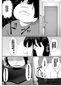 Page 7 of Ninki Kyonyuu Gal Haishinsha ga Motenai Otaku no Heya ni Kuru Riyuu