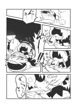 Page 12 of Oshigoto Jirou