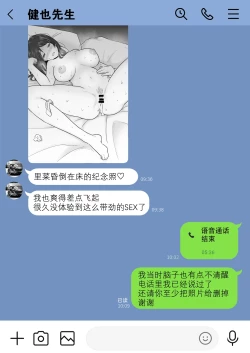 Page 20 of Houkai Kazoku| 破碎家庭 —一位母亲沉沦于和黑社会的性爱之中—