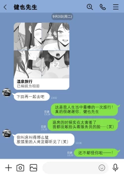 Page 50 of Houkai Kazoku| 破碎家庭 —一位母亲沉沦于和黑社会的性爱之中—