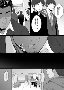 Page 5 of Houkai Kazoku| 破碎家庭 —一位母亲沉沦于和黑社会的性爱之中—
