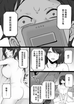 Page 71 of Houkai Kazoku| 破碎家庭 —一位母亲沉沦于和黑社会的性爱之中—