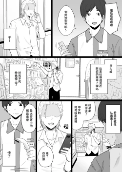 Page 7 of Houkai Kazoku| 破碎家庭 —一位母亲沉沦于和黑社会的性爱之中—