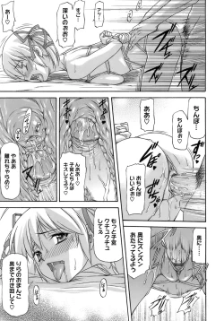 Page 127 of Boku no Shiranai Kanojo no Kao - Obscene face of her whom I do not know.