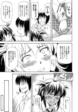 Page 155 of Boku no Shiranai Kanojo no Kao - Obscene face of her whom I do not know.