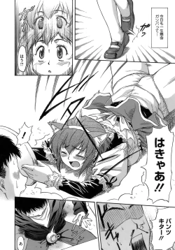 Page 166 of Boku no Shiranai Kanojo no Kao - Obscene face of her whom I do not know.