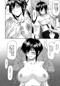 Page 18 of Boku no Shiranai Kanojo no Kao - Obscene face of her whom I do not know.