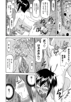 Page 28 of Boku no Shiranai Kanojo no Kao - Obscene face of her whom I do not know.