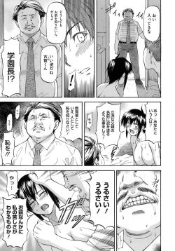 Page 37 of Boku no Shiranai Kanojo no Kao - Obscene face of her whom I do not know.