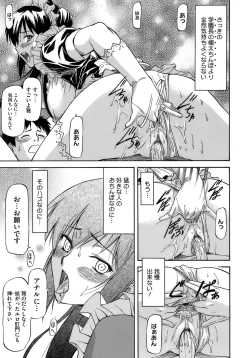 Page 69 of Boku no Shiranai Kanojo no Kao - Obscene face of her whom I do not know.