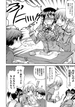 Page 82 of Boku no Shiranai Kanojo no Kao - Obscene face of her whom I do not know.