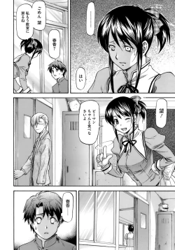 Page 84 of Boku no Shiranai Kanojo no Kao - Obscene face of her whom I do not know.