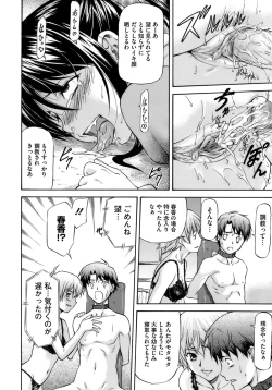 Page 98 of Boku no Shiranai Kanojo no Kao - Obscene face of her whom I do not know.