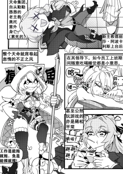 Page 4 of Honkai World's Inspector - Theresa in Pajamas