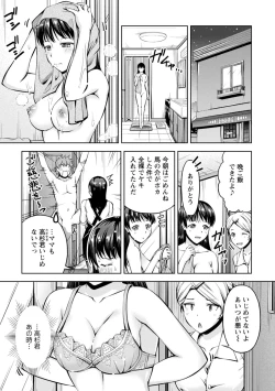 Page 107 of 先輩、誘ってますよね？～バイトの職場でトロトロえっち～【増量版】