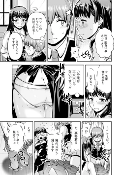 Page 11 of 先輩、誘ってますよね？～バイトの職場でトロトロえっち～【増量版】