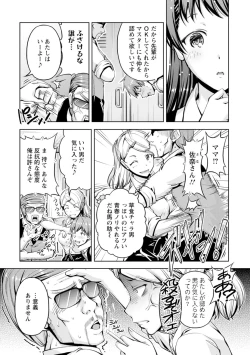 Page 137 of 先輩、誘ってますよね？～バイトの職場でトロトロえっち～【増量版】