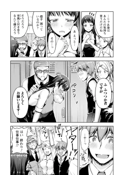 Page 138 of 先輩、誘ってますよね？～バイトの職場でトロトロえっち～【増量版】