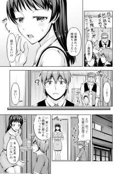 Page 139 of 先輩、誘ってますよね？～バイトの職場でトロトロえっち～【増量版】