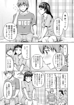 Page 143 of 先輩、誘ってますよね？～バイトの職場でトロトロえっち～【増量版】