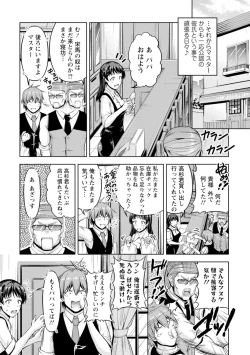 Page 155 of 先輩、誘ってますよね？～バイトの職場でトロトロえっち～【増量版】