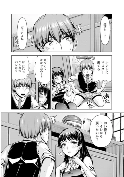 Page 26 of 先輩、誘ってますよね？～バイトの職場でトロトロえっち～【増量版】