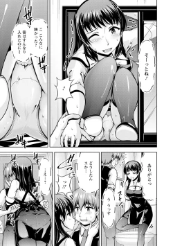 Page 35 of 先輩、誘ってますよね？～バイトの職場でトロトロえっち～【増量版】