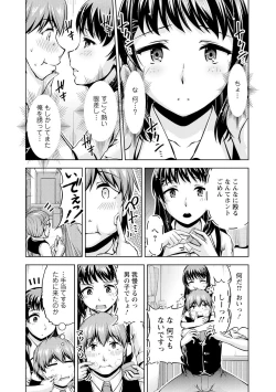 Page 36 of 先輩、誘ってますよね？～バイトの職場でトロトロえっち～【増量版】