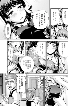 Page 39 of 先輩、誘ってますよね？～バイトの職場でトロトロえっち～【増量版】