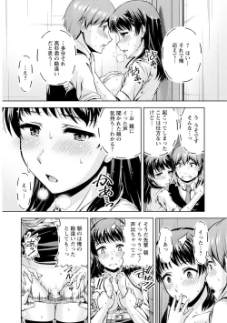 Page 42 of 先輩、誘ってますよね？～バイトの職場でトロトロえっち～【増量版】