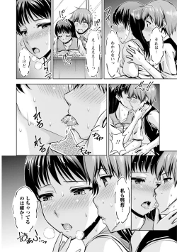 Page 72 of 先輩、誘ってますよね？～バイトの職場でトロトロえっち～【増量版】