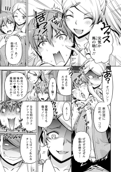Page 85 of 先輩、誘ってますよね？～バイトの職場でトロトロえっち～【増量版】