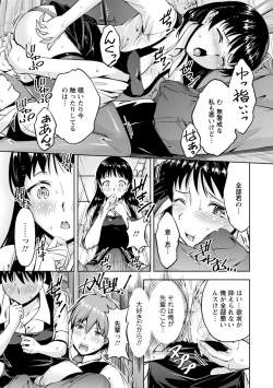 Page 93 of 先輩、誘ってますよね？～バイトの職場でトロトロえっち～【増量版】