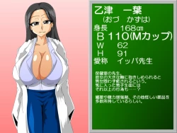 Page 154 of Paizuri gakuen vol.6