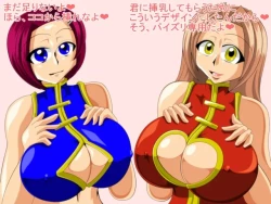 Page 17 of Paizuri gakuen vol.6