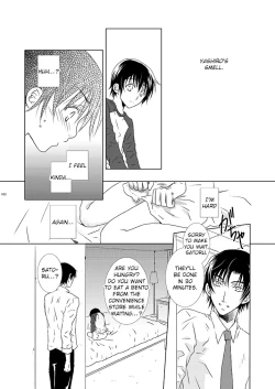 Page 12 of Boku no Sensei.