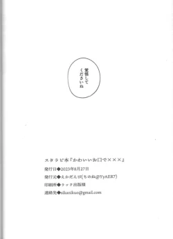 Page 14 of | かわいいお口で×××