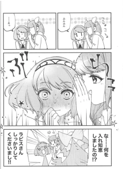 Page 6 of | かわいいお口で×××