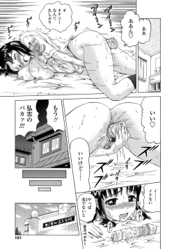 Page 181 of Gutto Onedari