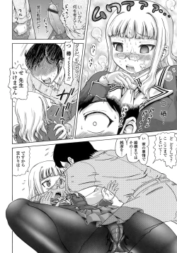 Page 44 of Gutto Onedari