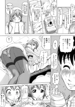 Page 58 of Gutto Onedari