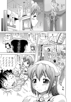 Page 79 of Gutto Onedari